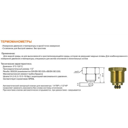 Термоманомер радиальный TIM Y-80-10 1/2