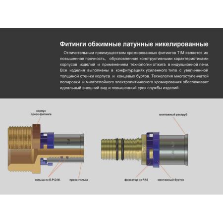 Тройник переходной ф16х1/2