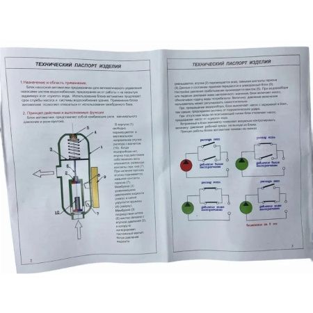 Блок автоматики с манометром для насоса TIM PS-01A