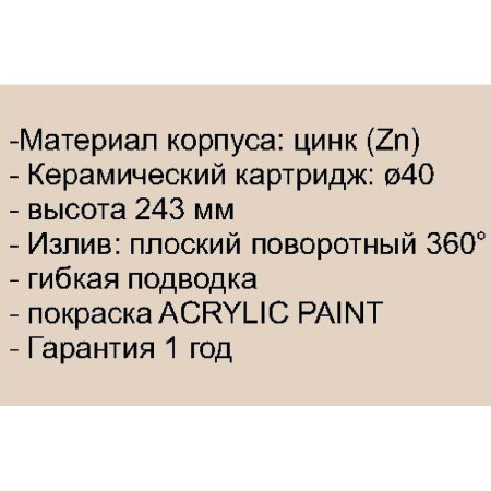 Смеситель для кухни Marrbaxx MG003/Q15 белый