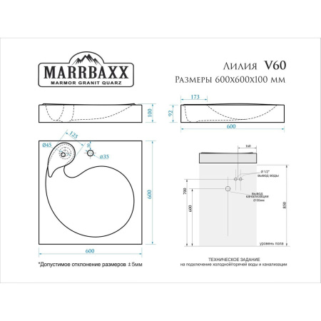 Раковина для ванной MARRBAXX Лилия V60D1 над стиральной машиной с кронштейном