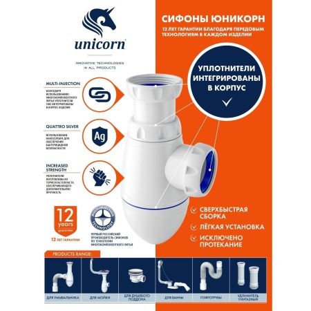 Гибкое соединение Unicorn D80