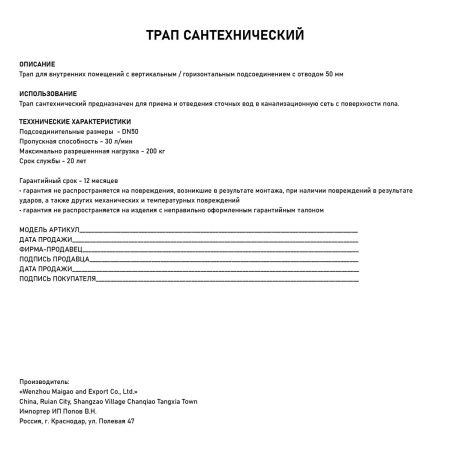 Трап Санакс латунный 100х100 выход 50мм горизонтальный нижняя часть-бронза 00033