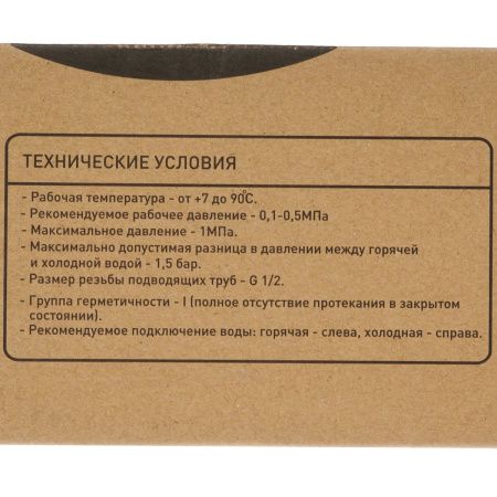 Смеситель для ванны Gross Aqua Evo 7121297С-35L(F)