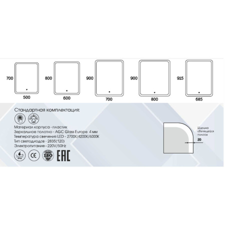 Зеркало для ванной Glamour ЗЛП243 500x700 LED подсветка сенсорный выключатель