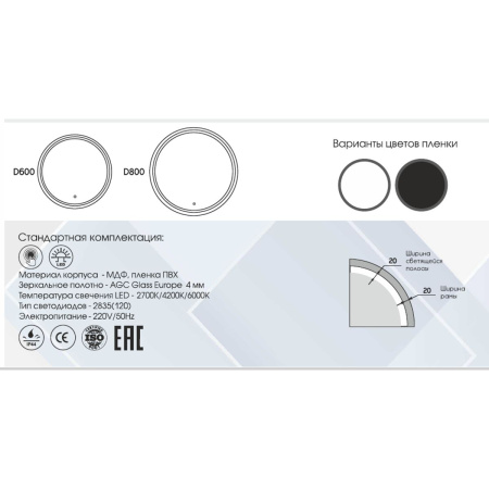 Зеркало для ванной Style ЗЛП1016 Black LED подсветка сенсорный выключатель