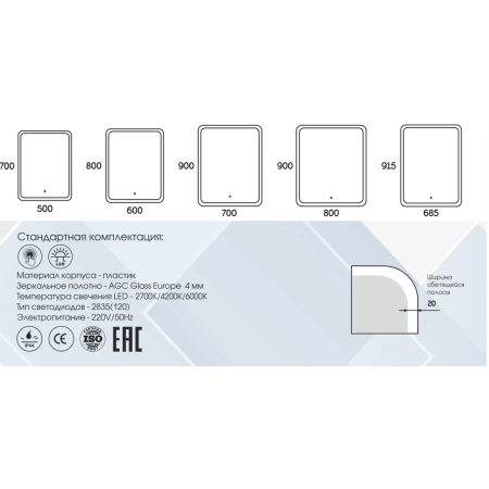 Зеркало для ванной Glamour ЗЛП606 800х900 LED подсветка сенсорный выключатель и часами