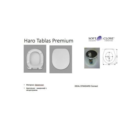 Сиденье для унитаза HARO Tablas Praemium 540785 Белое с микролифтом