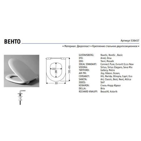 Сиденье для унитаза HARO Венто 536457 Белое