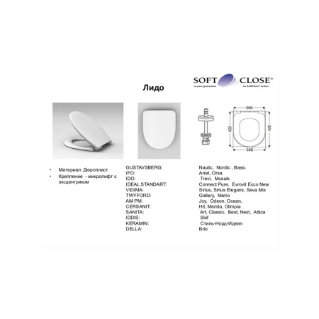 Сиденье для унитаза HARO Лидо 531219 Белое с микролифтом