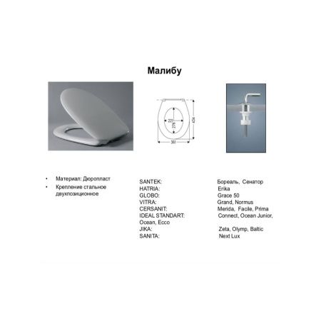 Сиденье для унитаза HARO Малибу 530750 Белое