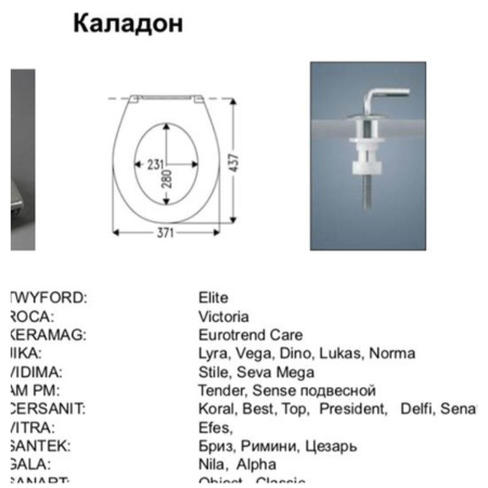Сиденье для унитаза HARO Каладон 528477 Белое
