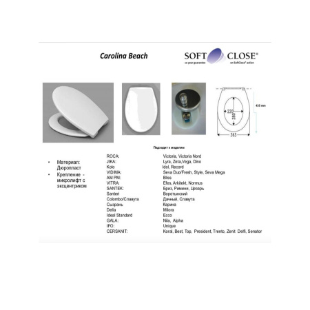 Сиденье для унитаза HARO Carolina Beach 531911 Белое с микролифтом