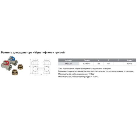 Узел TIM ниж.подкл.радиатора ПРЯМОЙ 1/2
