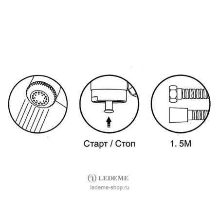 Набор для биде LEDEME L74-3