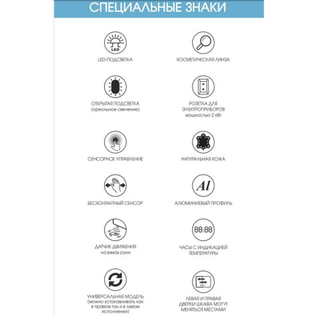 Зеркало-шкаф Allure МВК003 550х800 LED подсветка сенсорный выключатель Зеркало-шкаф Allure МВК003 550х800 LED подсветка сенсорный выключатель