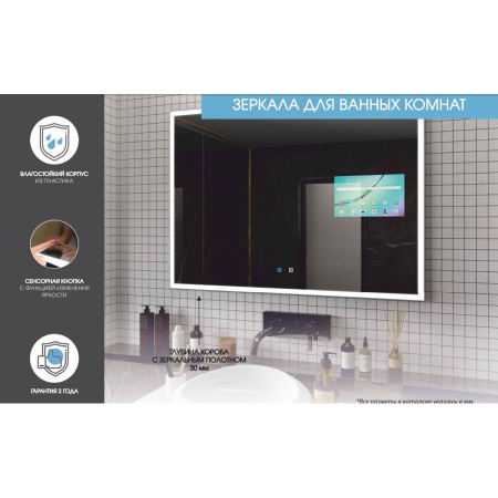 Зеркало для ванной Kraft 600x800 LED подсветка сенсорный выключатель