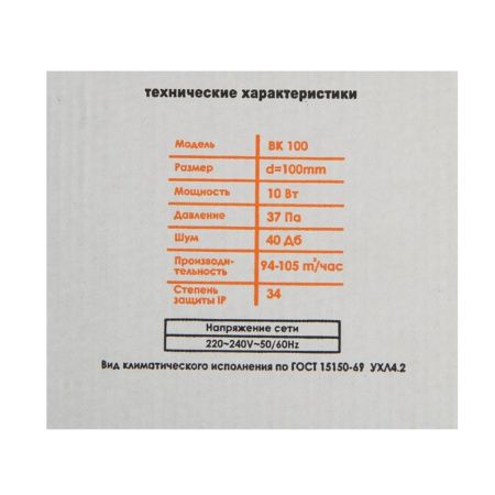 Вентилятор ВК100 Космовент канальный (D100мм, приточно-вытяжной, 105 м3/ч ) 36 шт/кор.