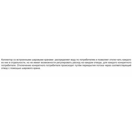 Коллектор никелированный 3/4