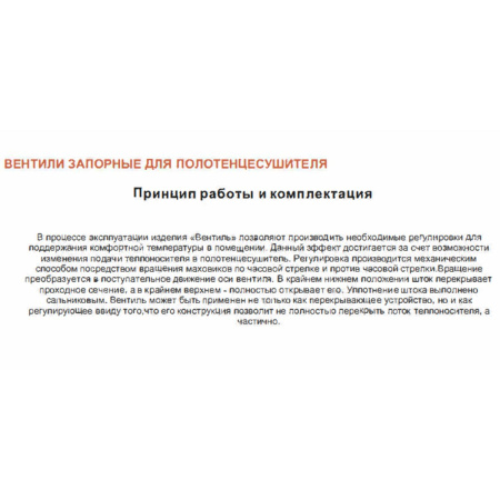 Вентиль запорный угловой для полотенцесушителя TIM KV01-LFM042 1