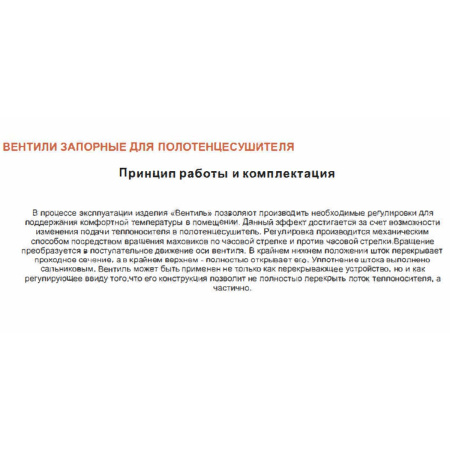 Кран для полотенцесушителя угловой 1