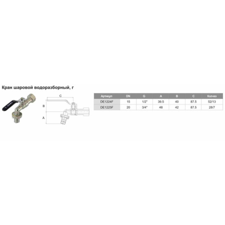 Кран TIM водоразборный, усиленный 1/2