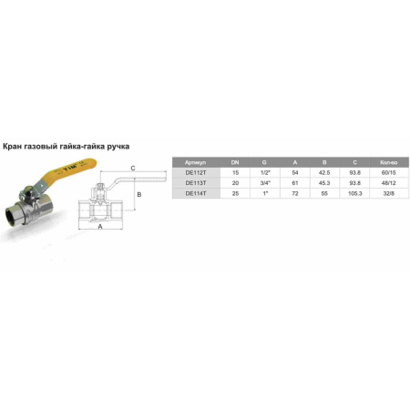 Кран шаровой усиленный для газа 3/4