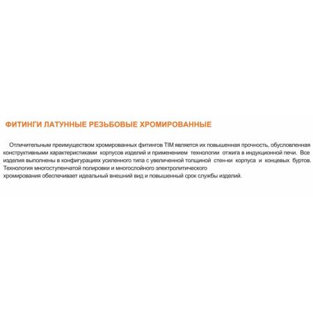 Концевик для подсоединения жесткой трубки 1/2