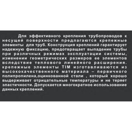 Опора для PPR труб с защелкой ф20 TIM P20-2