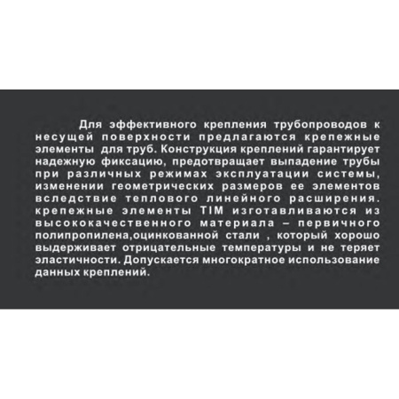 Опора для PPR труб с защелкой ф25 TIM P25-2