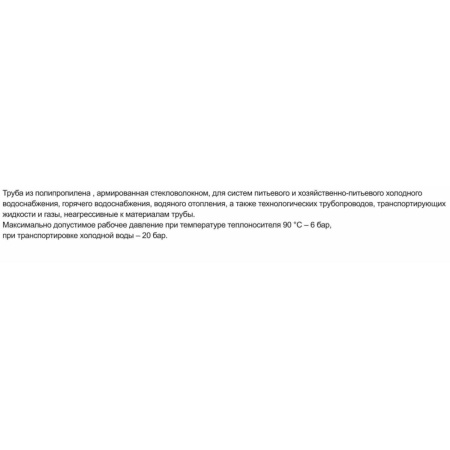 Муфта комбинированная с накидной гайкой PPR ф20х3/4