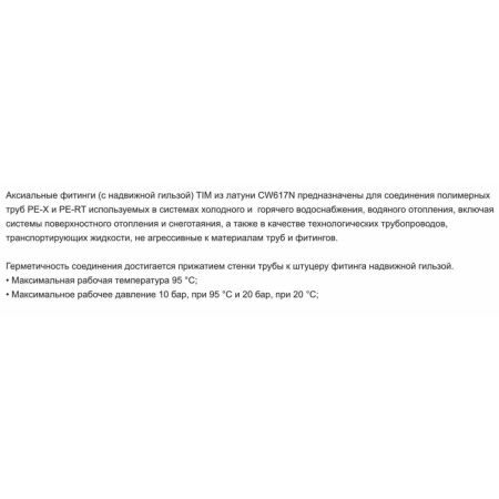 Концовка для коллектора под трубу PEX 1/2х16(2.2), накидная гайка H-JS1602F