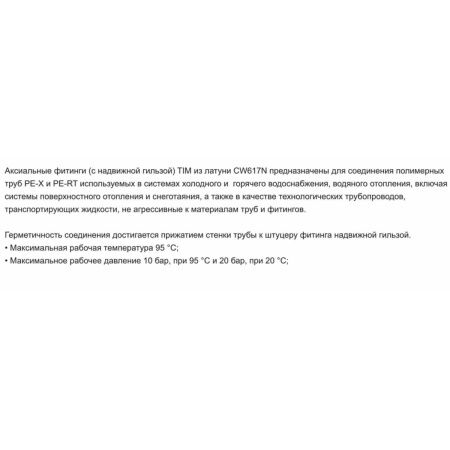 Концовка для коллектора под трубу PEX 1/2х20( 2.8), накидная гайка H-JS2002F