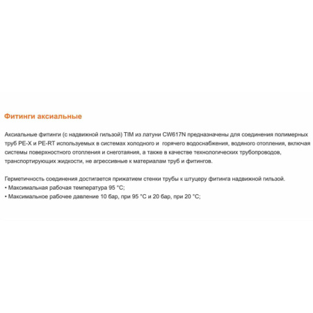 Муфта соединительная аксиальная ф20х20-2.8 мм TIM H-S2020