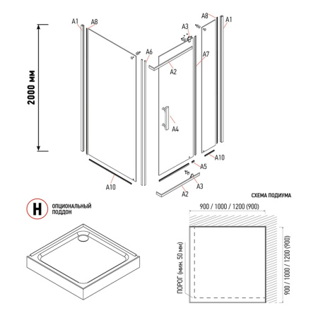 Душевое ограждение ERLIT™ ER10109H-C4 (900*900*2000) тонированное стекло 6 мм