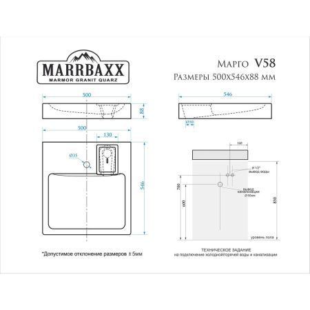 Раковина для ванной MARRBAXX Марго V58D1 над стиральной машиной