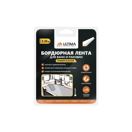 Лента бордюрная ULTIMA 30*30мм, белый, 3,35м арт. Ultimaws60 (1кор. - 20шт)