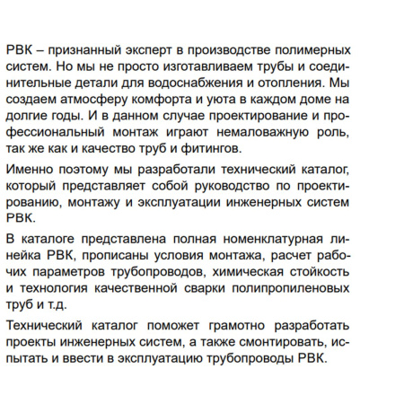 Тройник переходной PPR ф25х25х32 мм РВК 030803