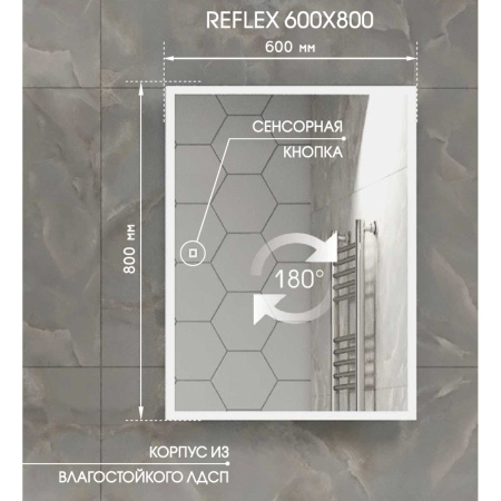 Зеркало-шкаф Reflex LED 600х800 с сенсором MBK025