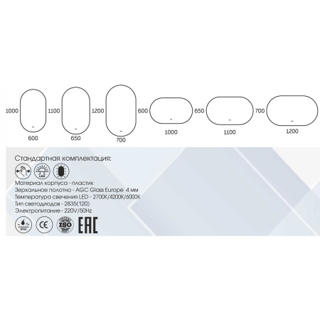 Зеркало Fleur LED 650х1100 с бесконтактным сенсором, теплая подсветка ЗЛП327 Зеркало Fleur LED 650х1100 с бесконтактным сенсором, теплая подсветка ЗЛП327
