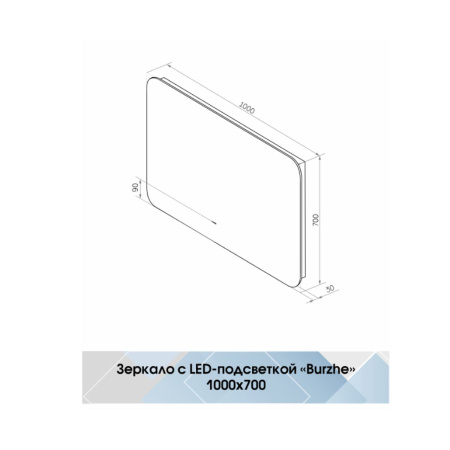 Зеркало Burzhe LED 1000х700 с бесконтактным сенсором, теплая подсветка ЗЛП322