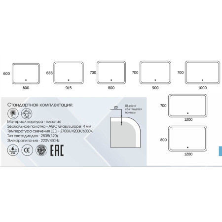 Зеркало Demure LED 800x600 ЗЛП221