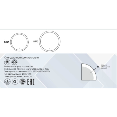 Зеркало Rinaldi LED D770 с сенсором и подогревом ЗЛП179 Зеркало Rinaldi LED D770 с сенсором и подогревом ЗЛП179