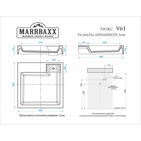 Раковина для ванной MARRBAXX Люкс V61 (сигн.бел.) Granit Д-600мм, Ш-600мм, Г-110мм