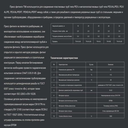 Угольник переходной с креплением ф16х1/2
