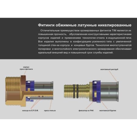 Муфта переходная ф20х1/2