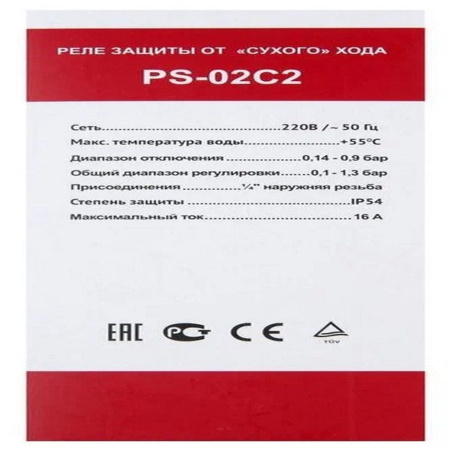 Реле защиты от сухого хода TIM PS-02C2