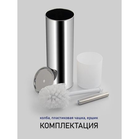 Ёршик для унитаза Санакс 311 напольный из нержавеющй стали