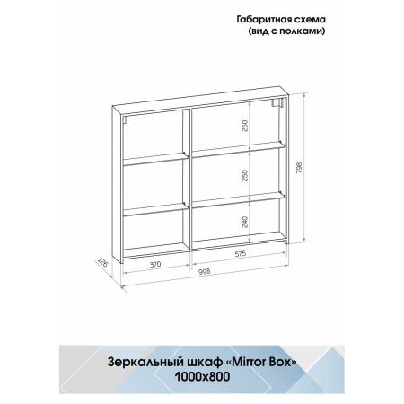 Зеркало-шкаф Mirror Box black LED 1000х800 МВК051
