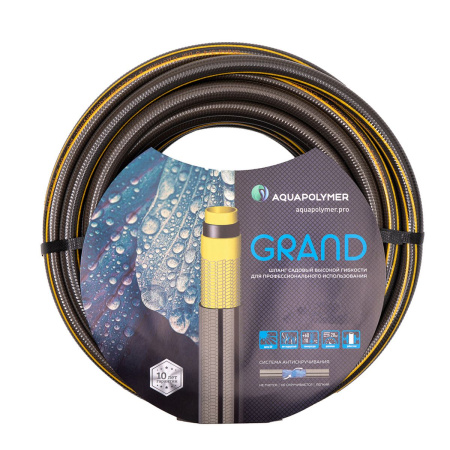 Шланг Aquapulse полив Grand 1/2" 20 м